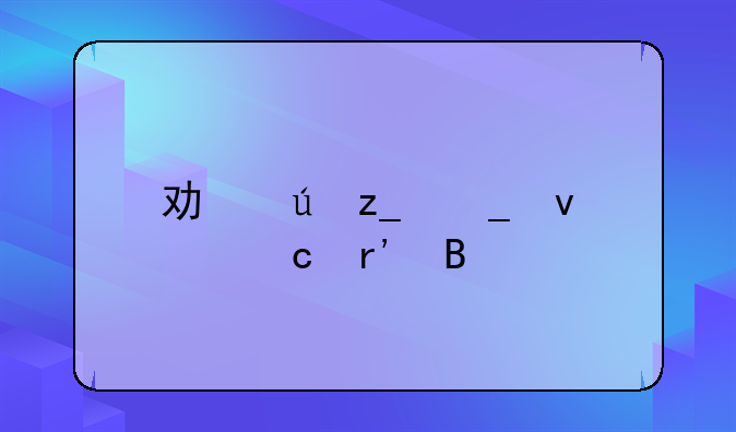 功德林遗址还有吗