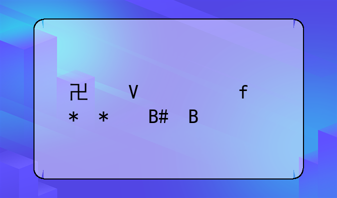 协商解除劳动合同