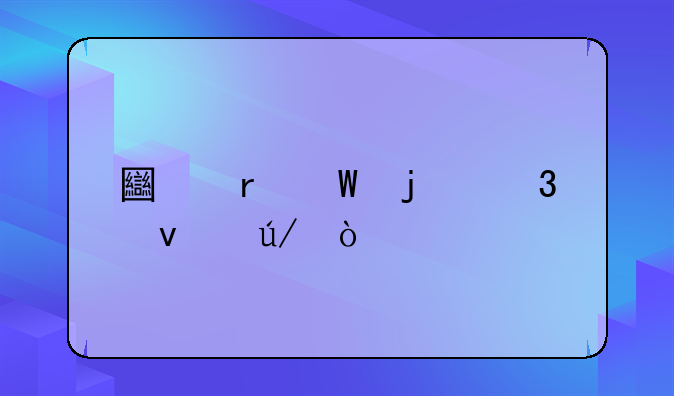土地法暂行条例？