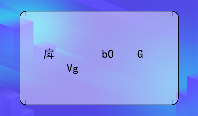 房产交易网签教程
