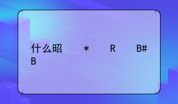 什么是技改合同