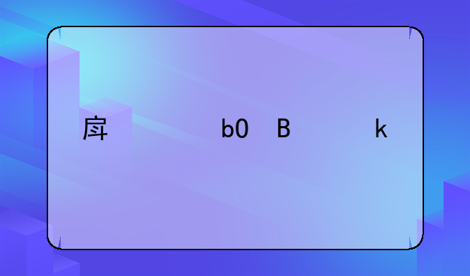 房产交易营业税