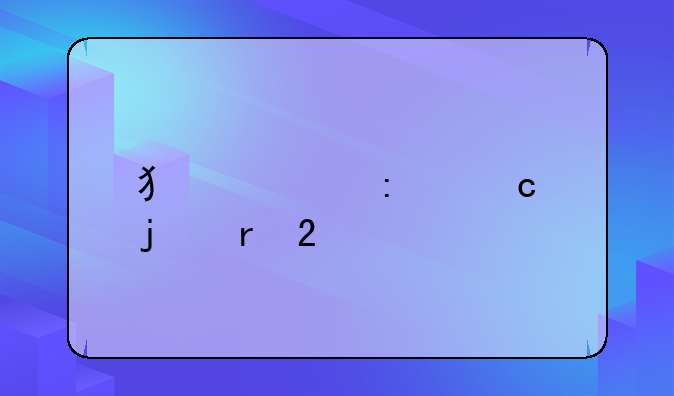 犯罪率高的地区