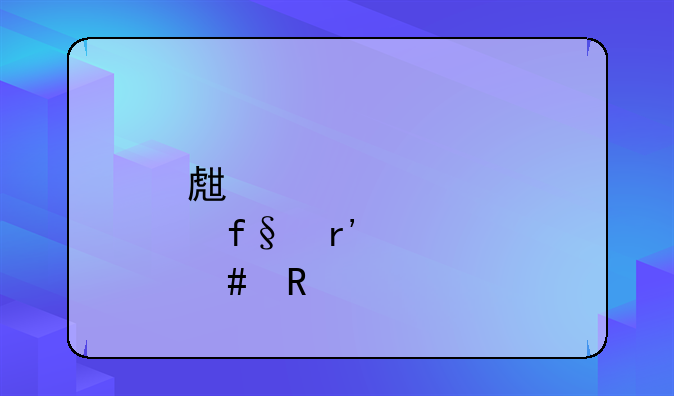 生育险有什么用
