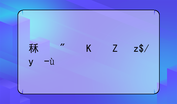租房也能落户了