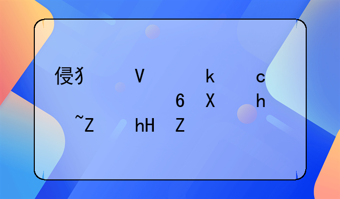侵犯商业秘密罪量刑指导意见