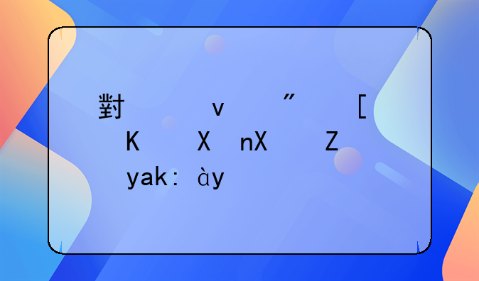 小产权房屋买卖协议能公证吗