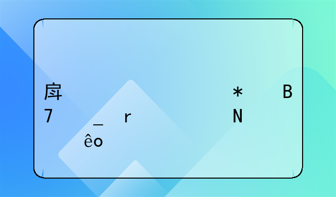 房产证上加名字需要哪些手续