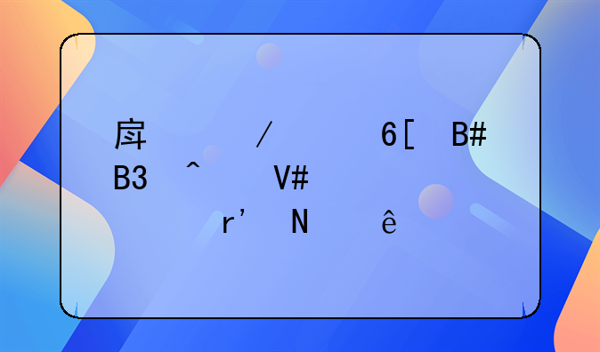房屋买卖合同无效情形有哪些