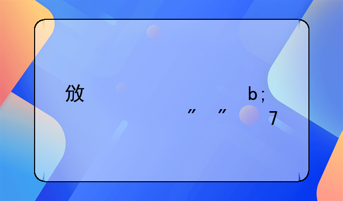 政审证明必须到户籍所在地吗