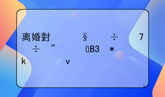 离婚小孩能不能判共同抚养权