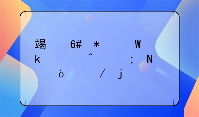 端午节法定假日从哪年开始的