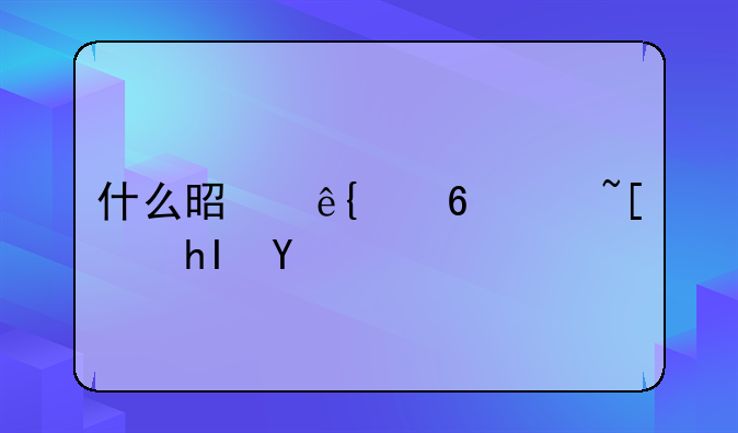 什么是庞氏骗局感悟