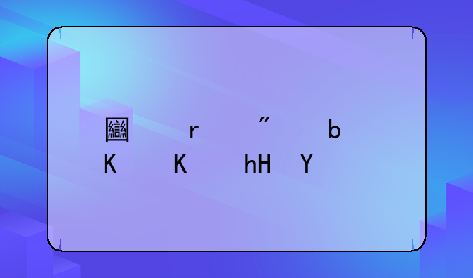 土地级别是什么意思
