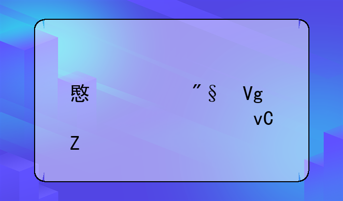 意大利留学签证材料