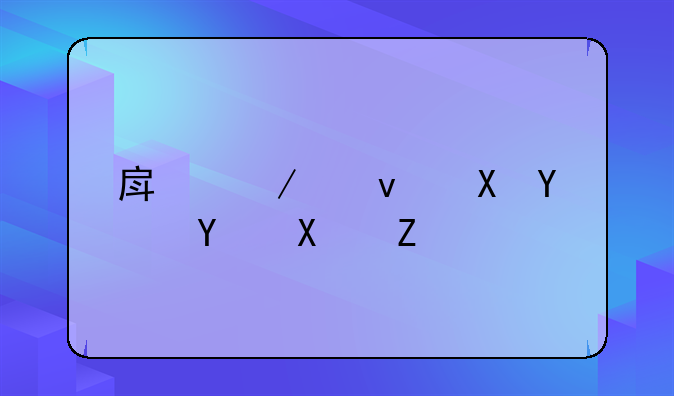 房屋租赁合同协议书
