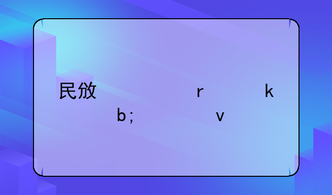 民政局未婚证明模板