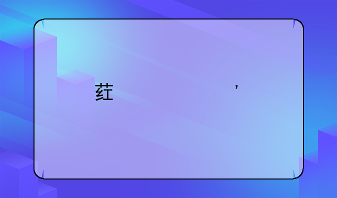 药学三所五院指什么