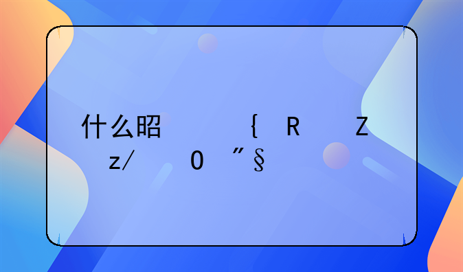 什么是实用新型专利证书