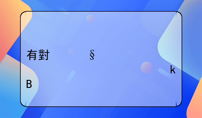 有小孩老婆出轨该离婚吗