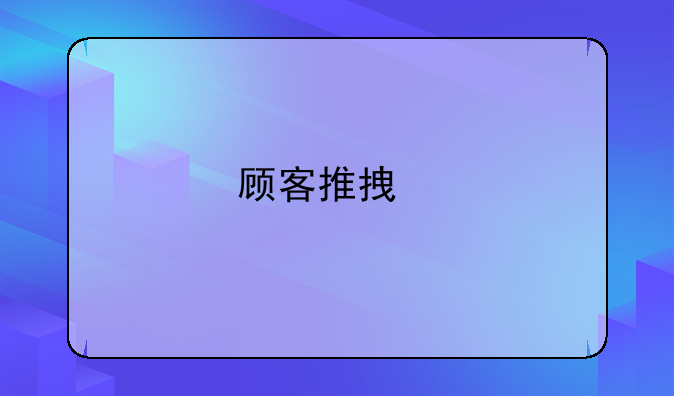 顾客推拿打飞ji拘留多少天