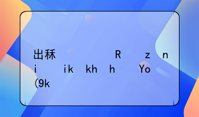 出租车政策最新消息张家口
