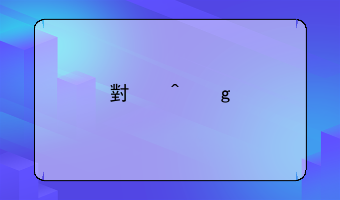 小时候打架有案底能消除吗