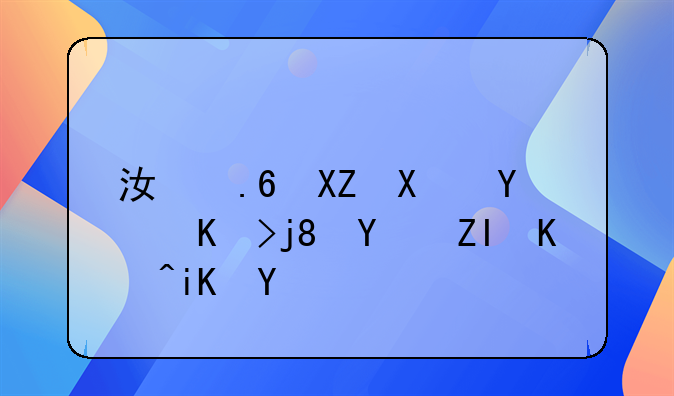 江苏公务员体检后多久政审