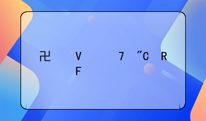 协商不成由被告所在地法院管辖的法律解析