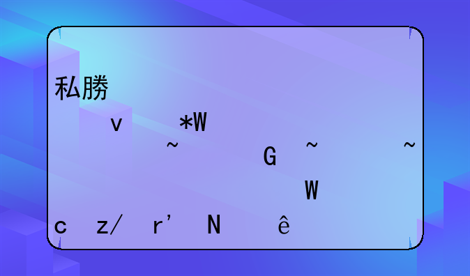 私募股权投资基金基础知识考试题型有哪些