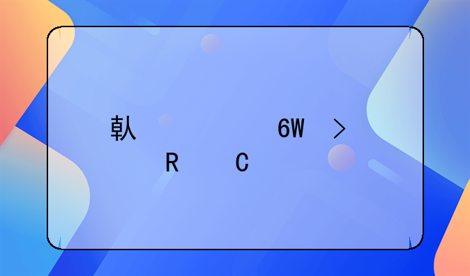 借款单及其电子版的重要性与应用
