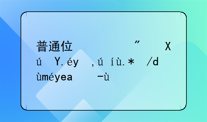 普通住宅房可以申请个体工商户吗