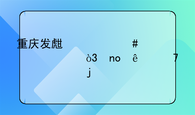 重庆发生惨烈车祸，四人不幸遇难