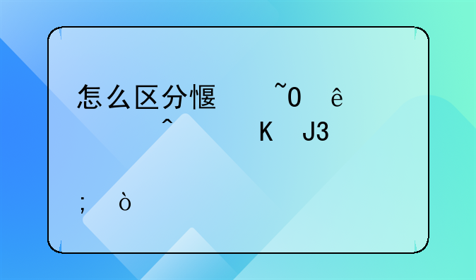 怎么区分感染了诺如病毒和肠胃炎？