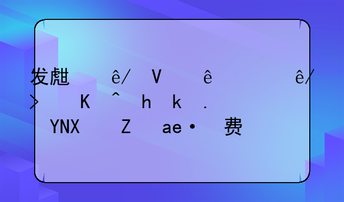 发生事故人没事可以要求赔偿误工费吗