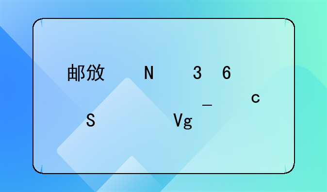 邮政银行卡密码遗忘且预留手机号失效，资金处理指南
