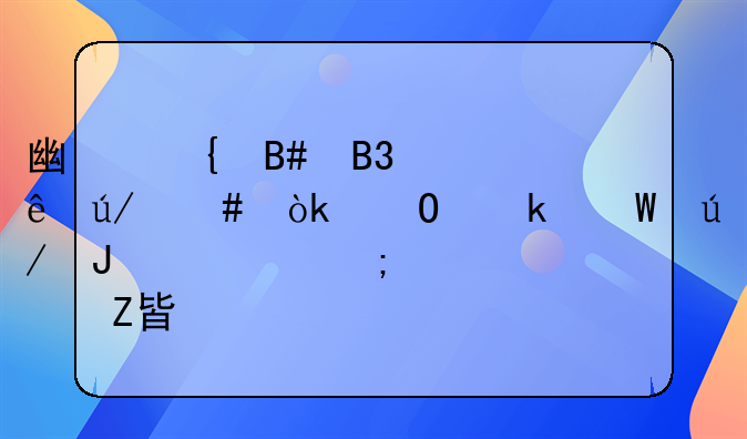 广州合同纠纷律师：专业法律咨询与解决方案