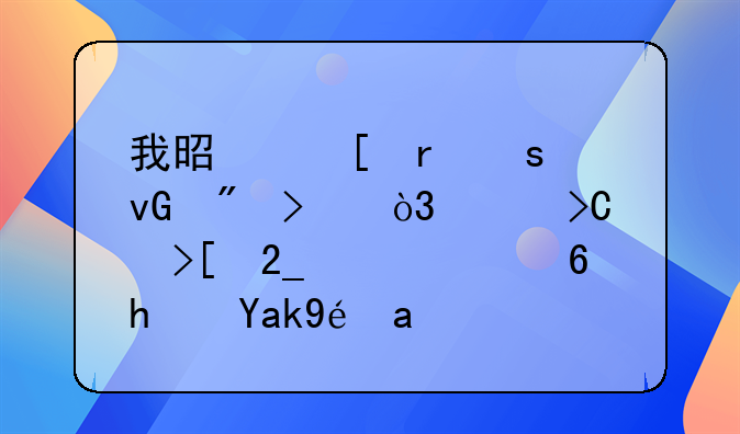 我是外地农村户口，想提取北京市住房公积金