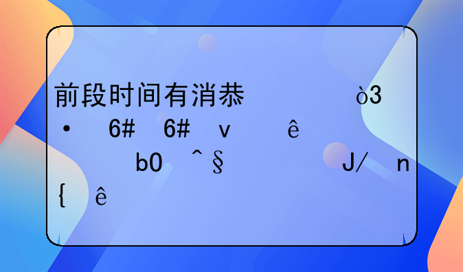 前段时间有消息说，中午午睡人容易早死咋回事