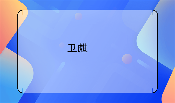 卫生局(石家庄|藁城|鹿泉|元氏|栾城|新乐市|无极)inurl:2024/0916