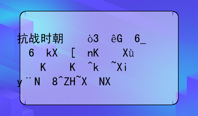抗战时期，云南经济并不发达，为何滇军的装备却十分精良？