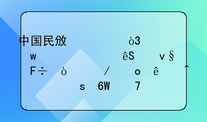 中国民政部，社保局对五级革命伤残军人无工作单位的退伍军人由谁给交养老保险