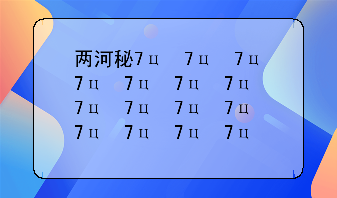 两河租房—58同城双河湾租房